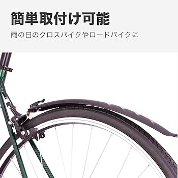 クロスバイク専用 Amazon | Cycle Design(サイクルデザイン) フェンダー 前後